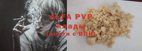 ALPHA PVP Володарск